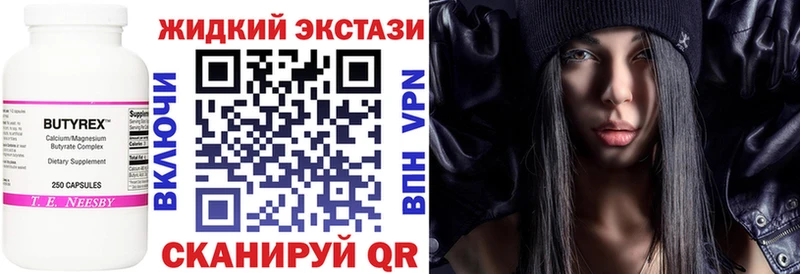 Купить закладки  Артёмовский  БУТИРАТ оксибутират 