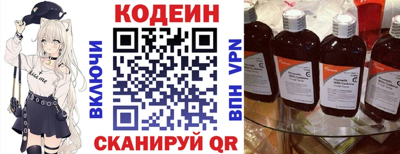 Кодеиновый сироп Lean напиток Lean (лин)  Купить где  Артёмовский 