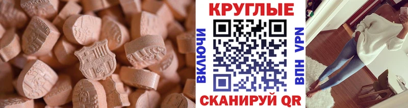 Экстази 280мг Купить Артёмовский