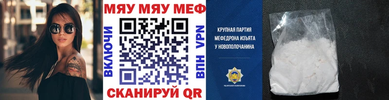 Меф 4 MMC  Купить  Артёмовский 