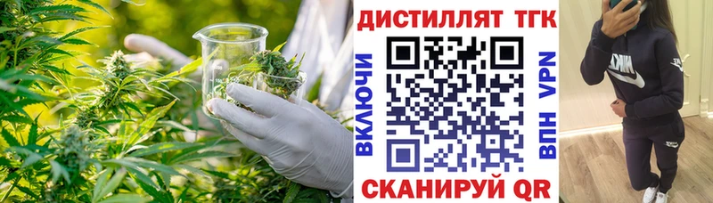 Купить где  Артёмовский  Дистиллят ТГК вейп 